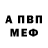 Метадон мёд Vagab Hibabaev