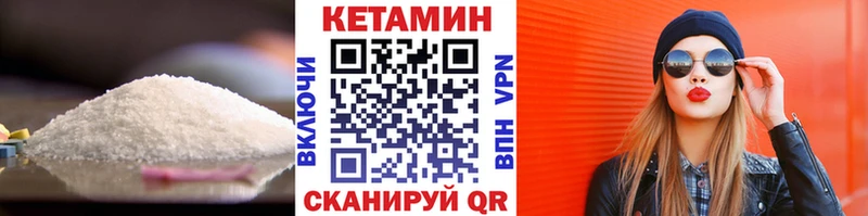 КЕТАМИН VHQ что такое Вязники