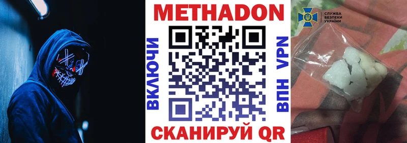МЕТАДОН methadone  Вязники 